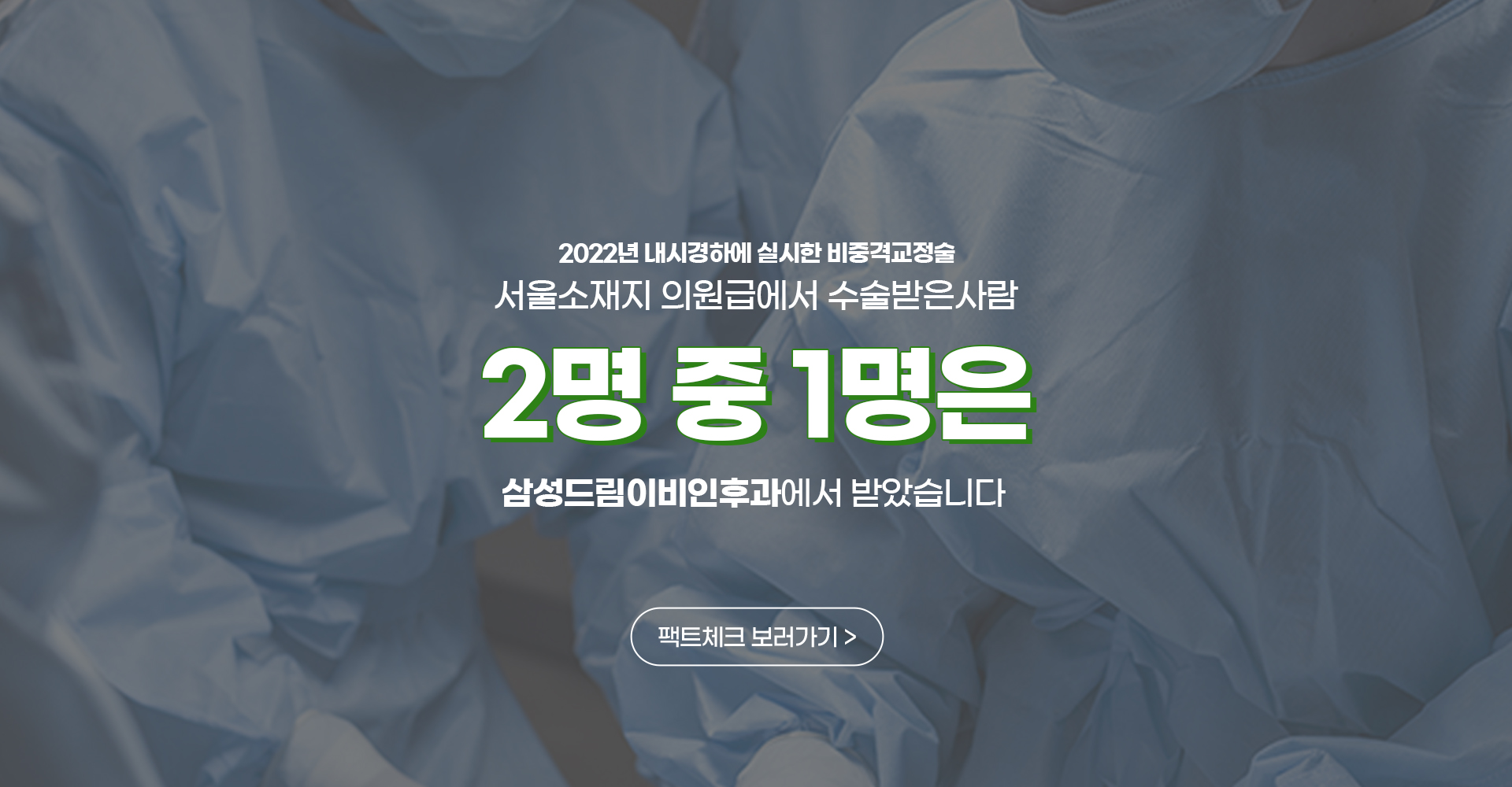 비중격만곡증 점유율