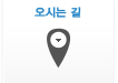 삼성드림이비인후과 약도