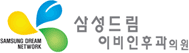 삼성드림 이비인후과 의원