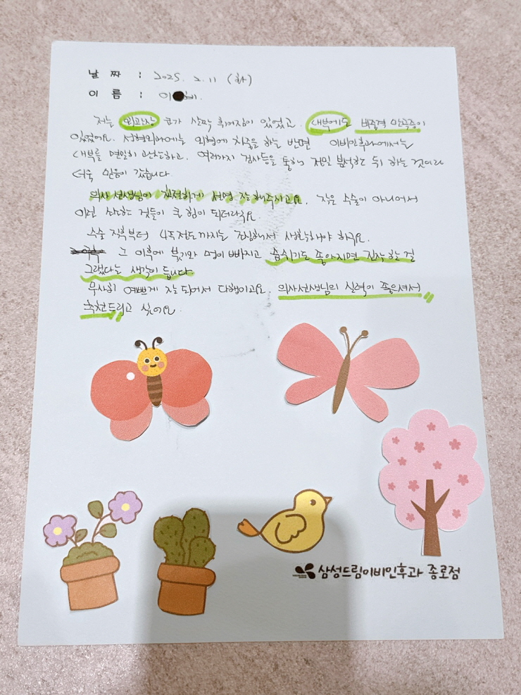 문서
