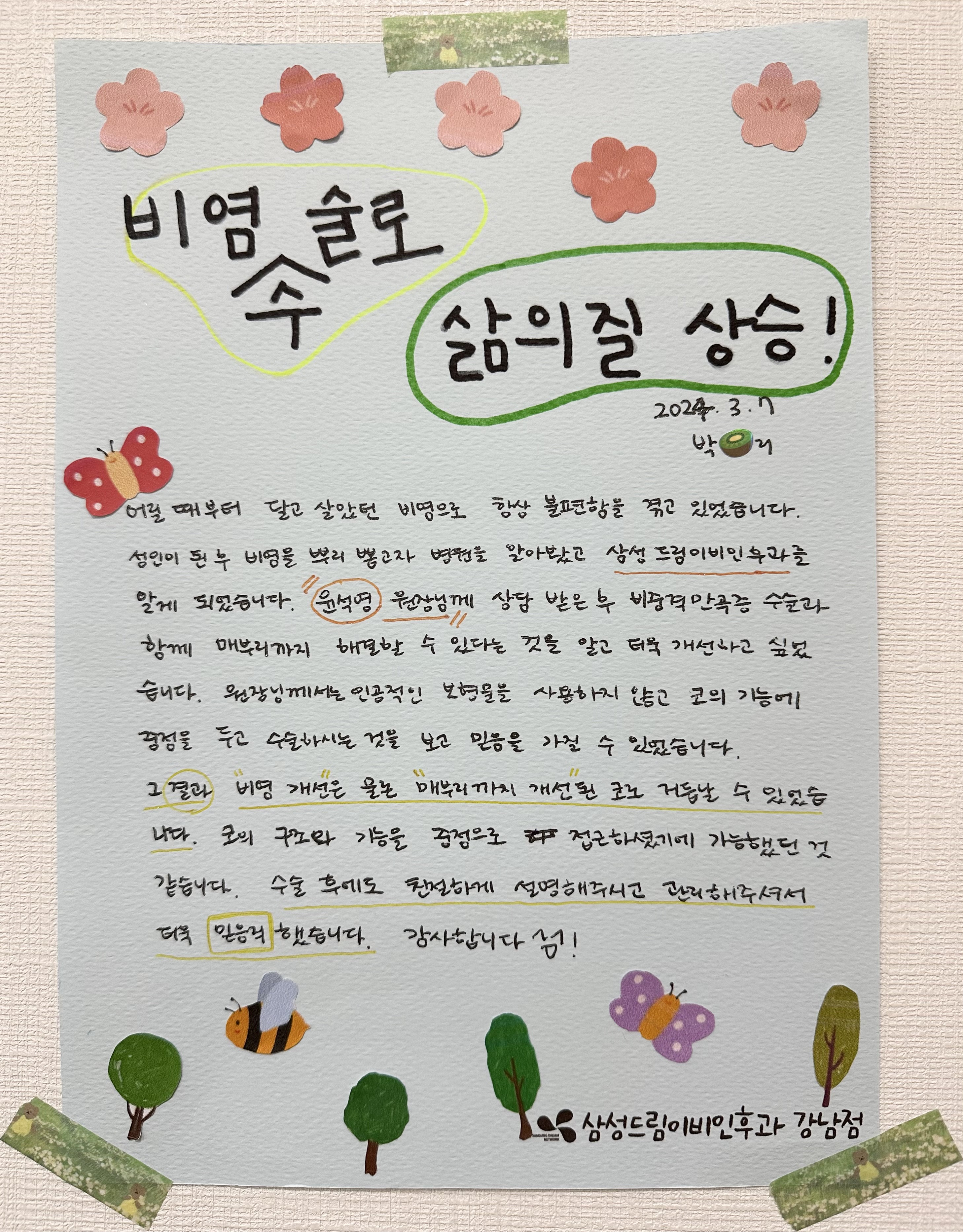 문서