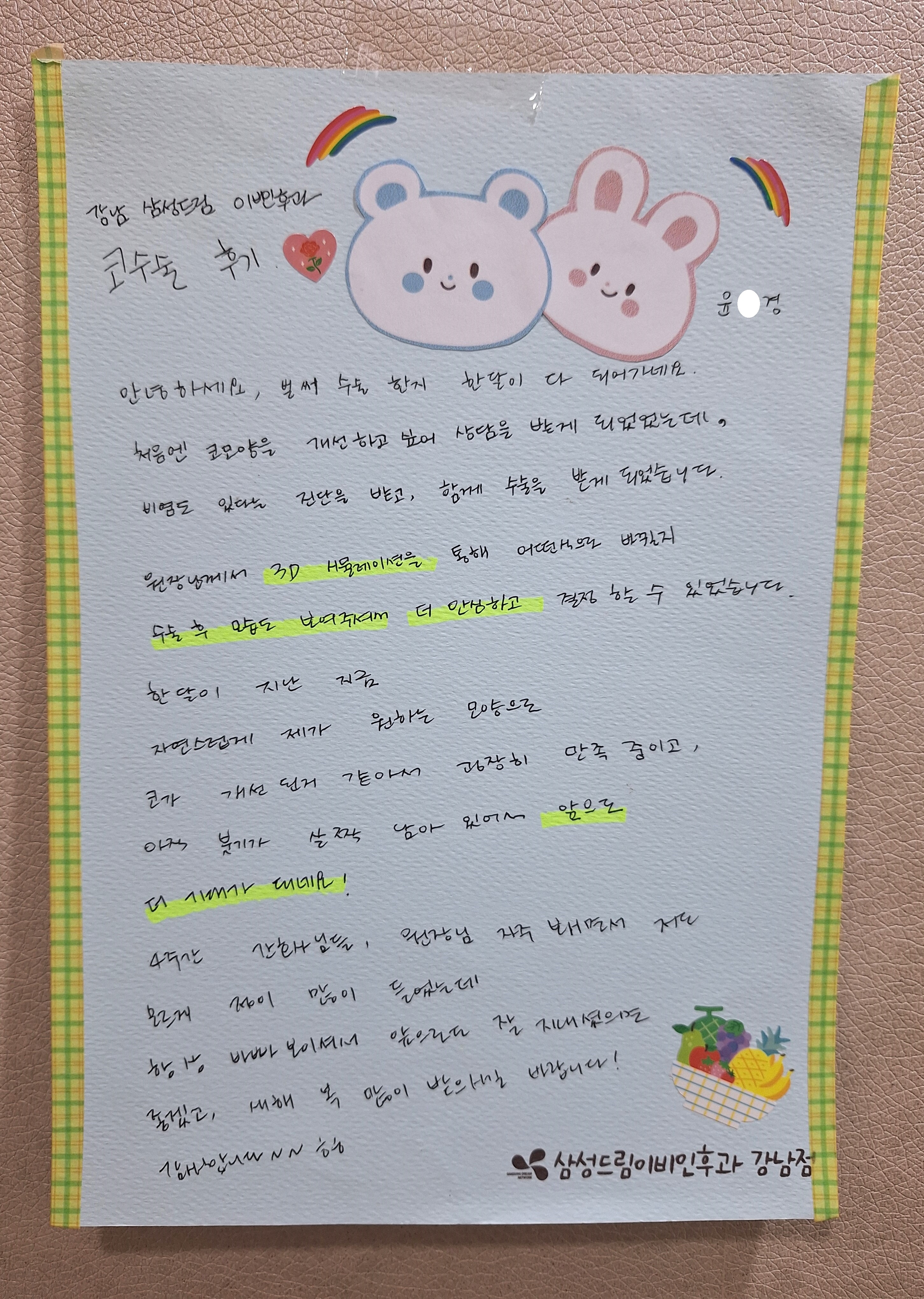 문서