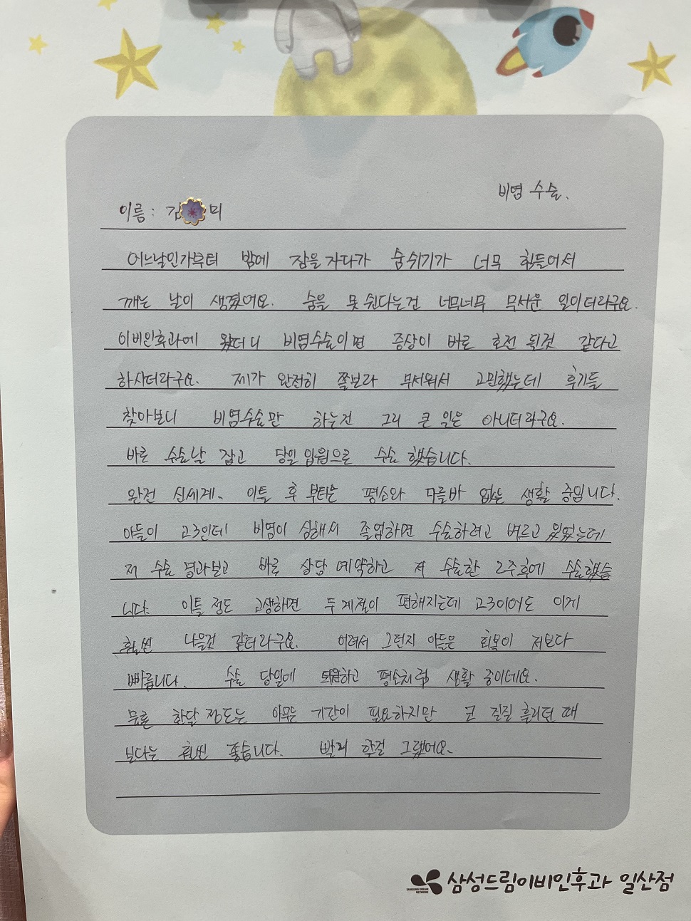 문서