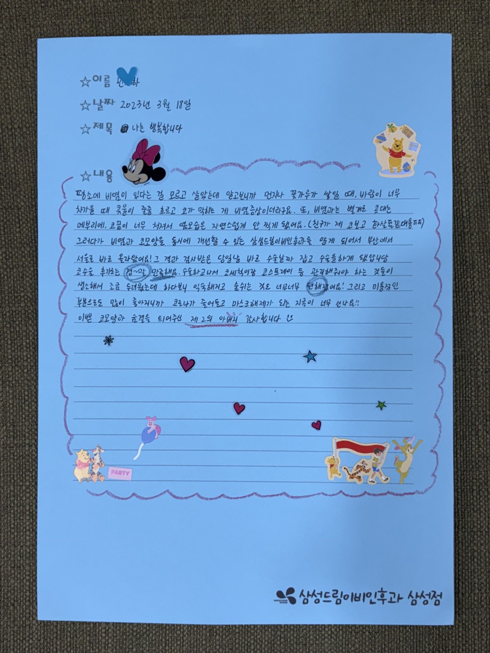 문서