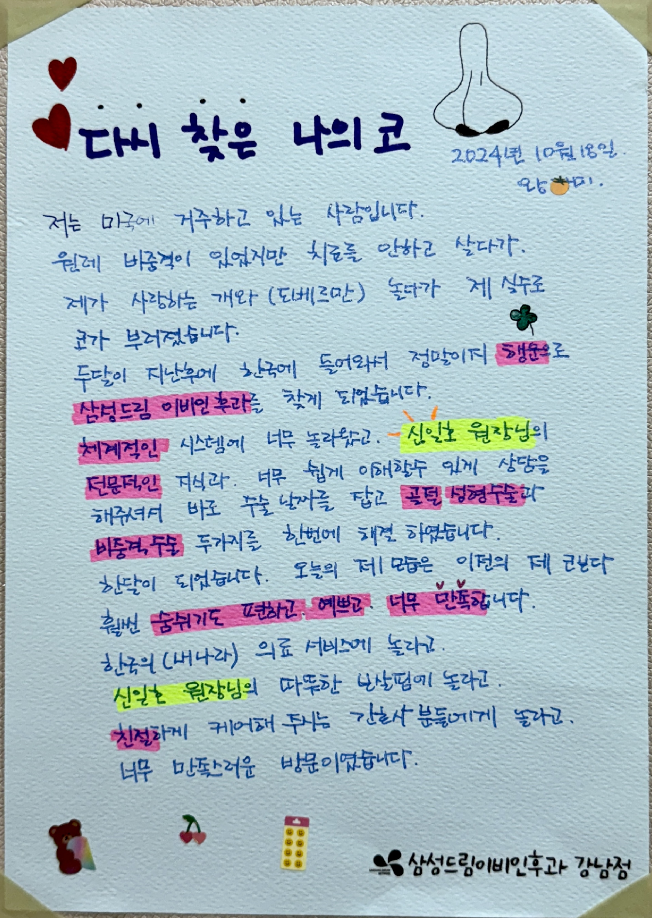 문서