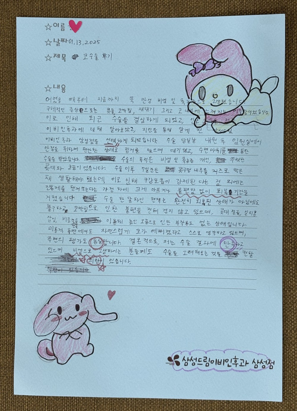 문서