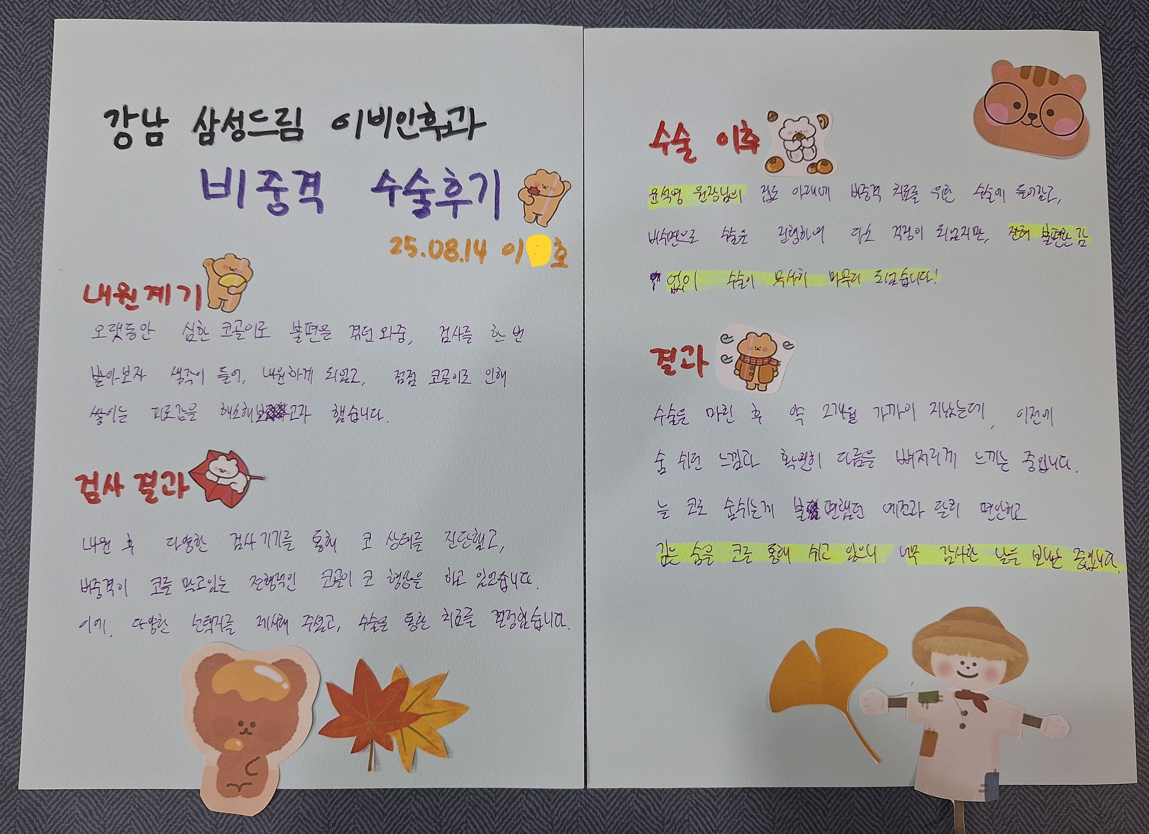 문서