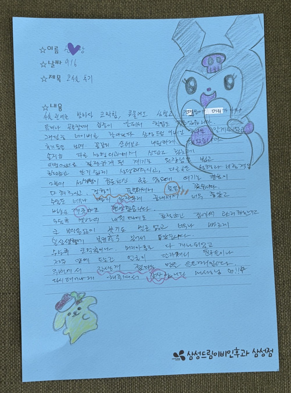 문서