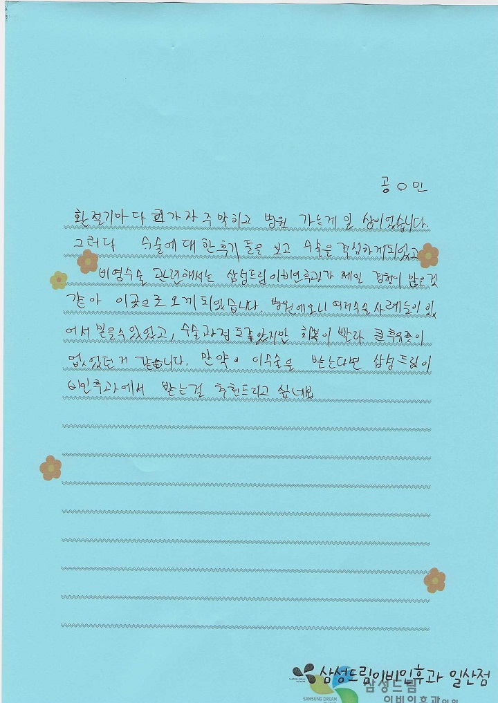 문서