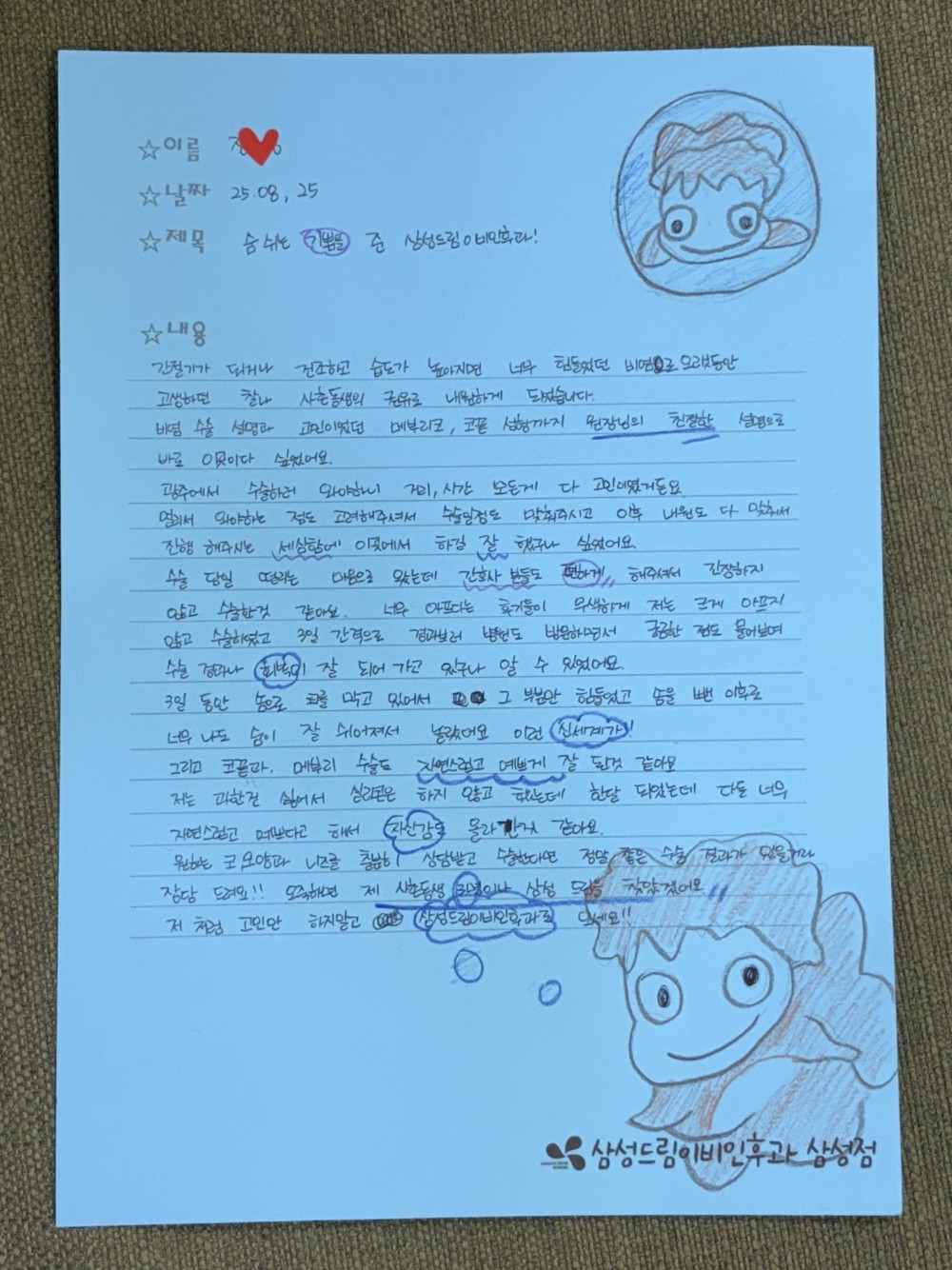 문서