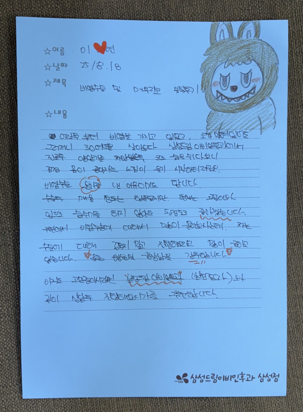 문서
