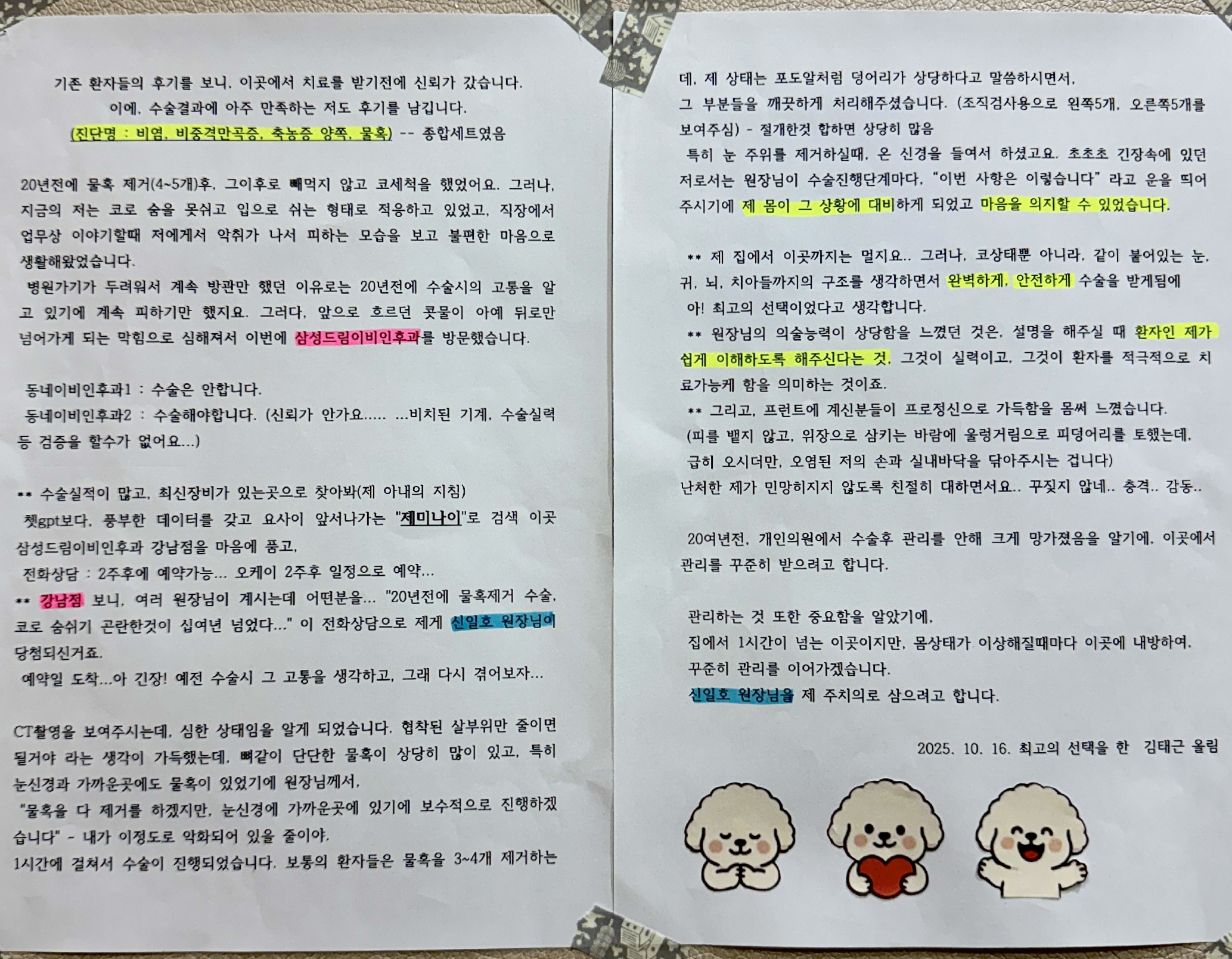 문서