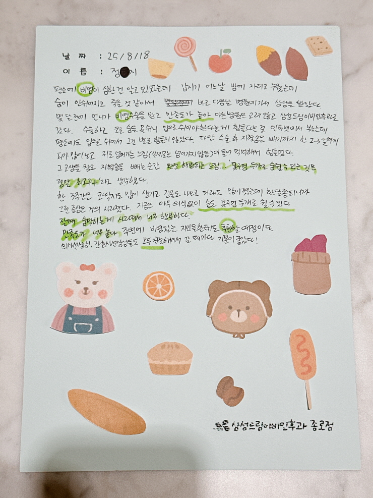 문서
