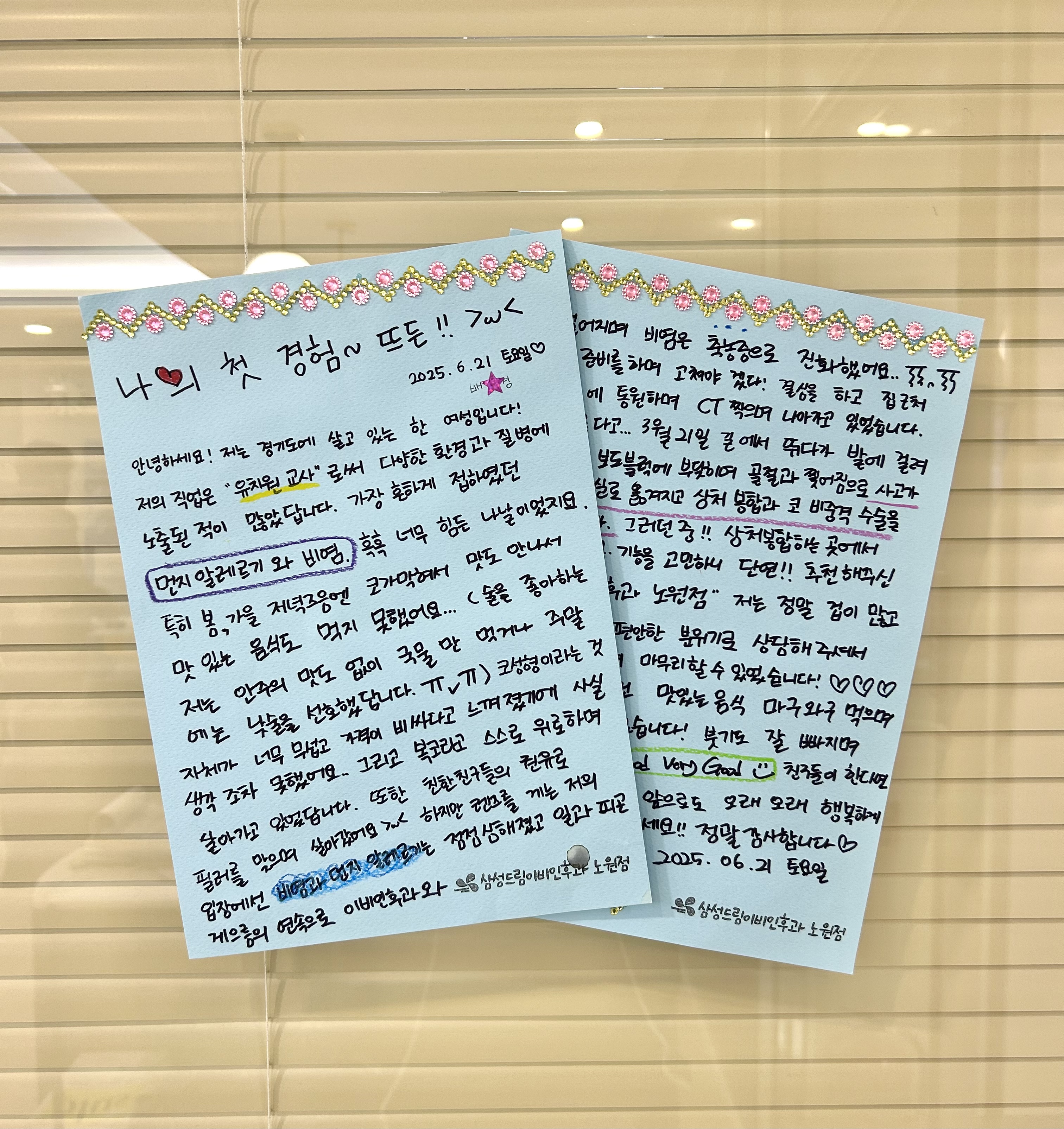 문서