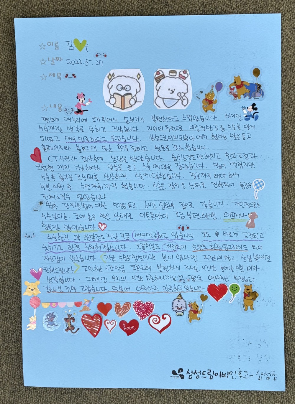 문서