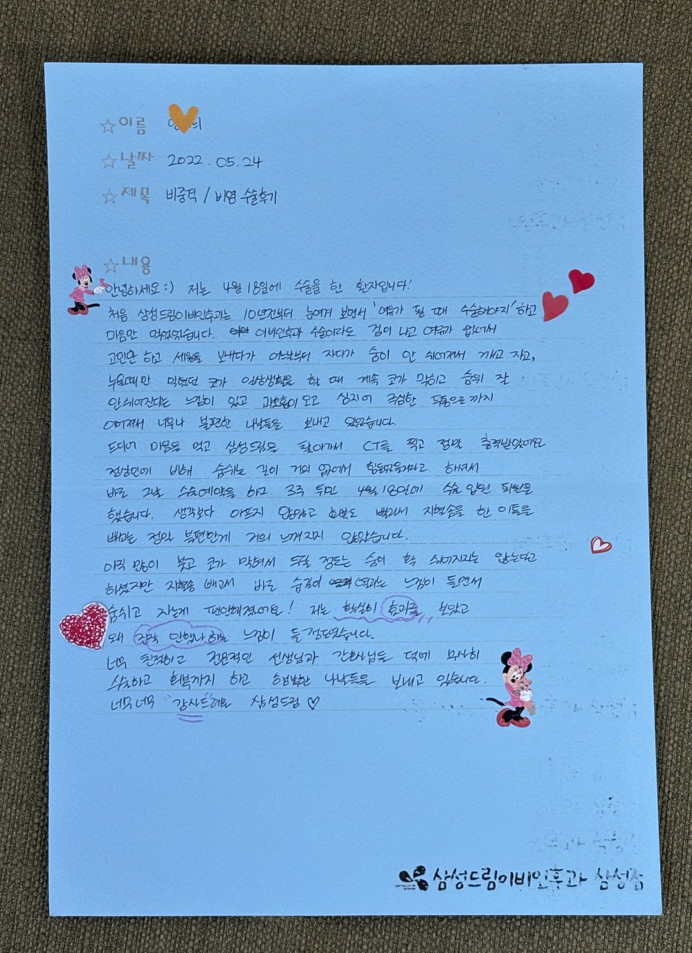 문서