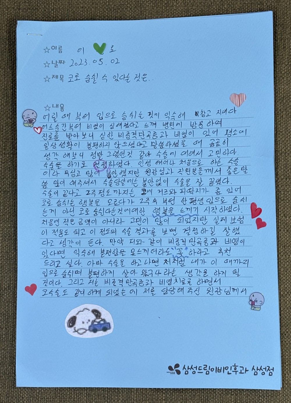 문서