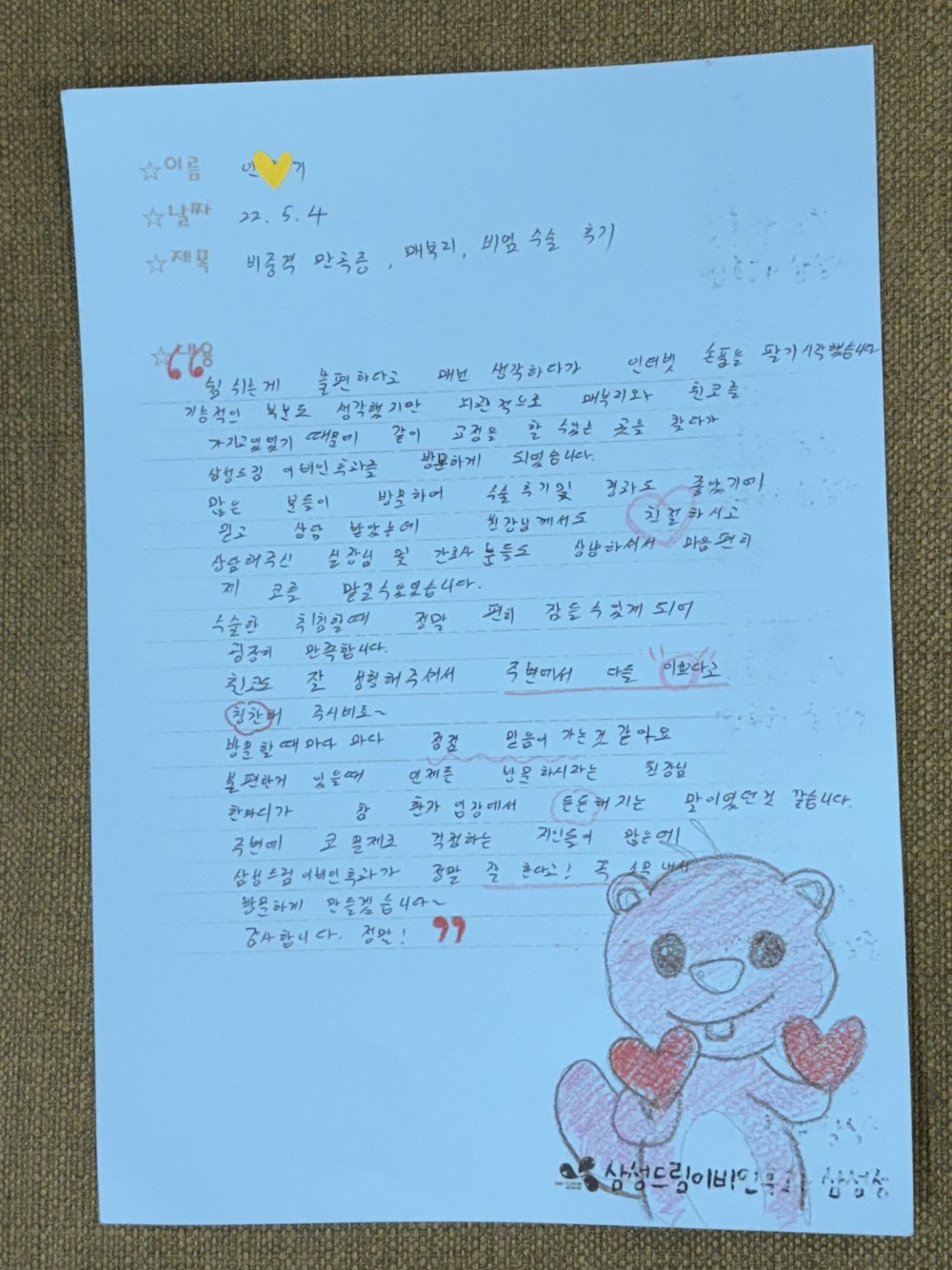 문서