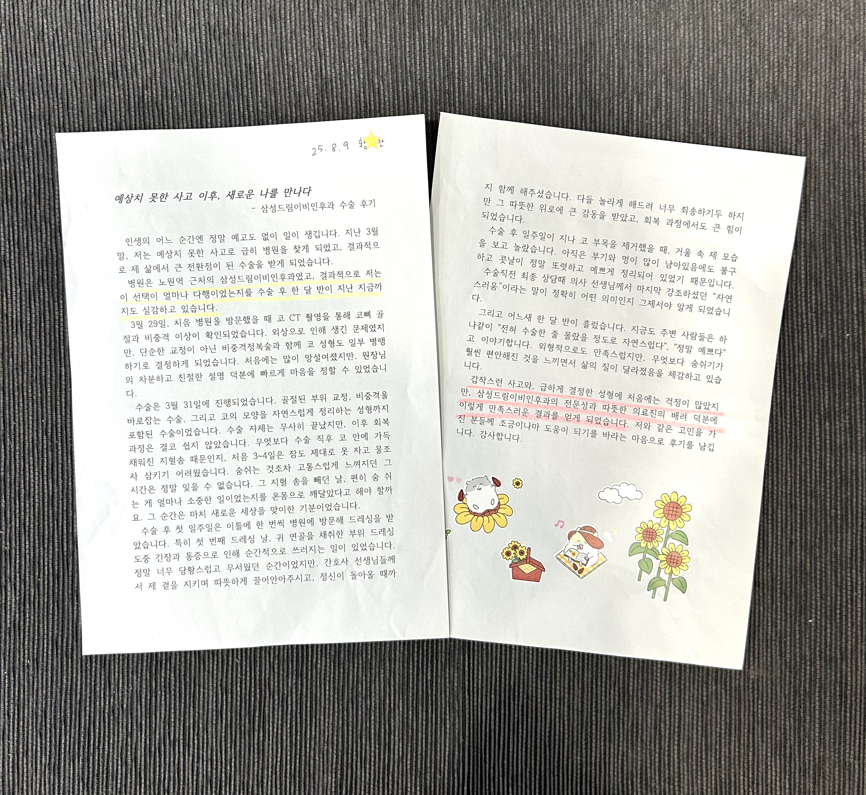 문서