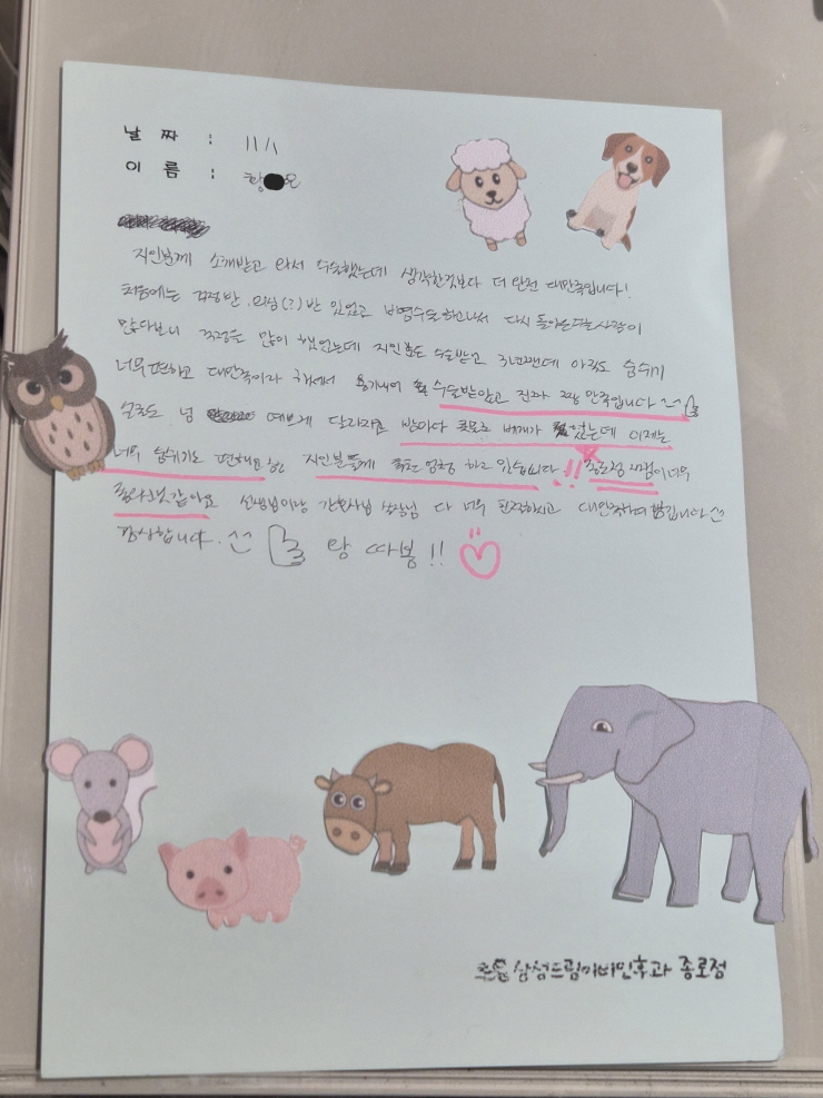 문서