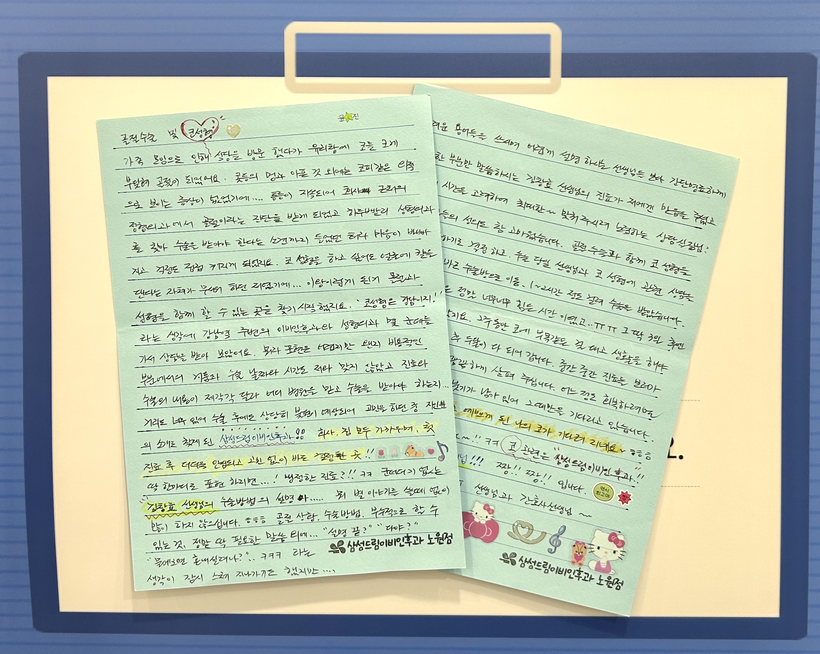 문서
