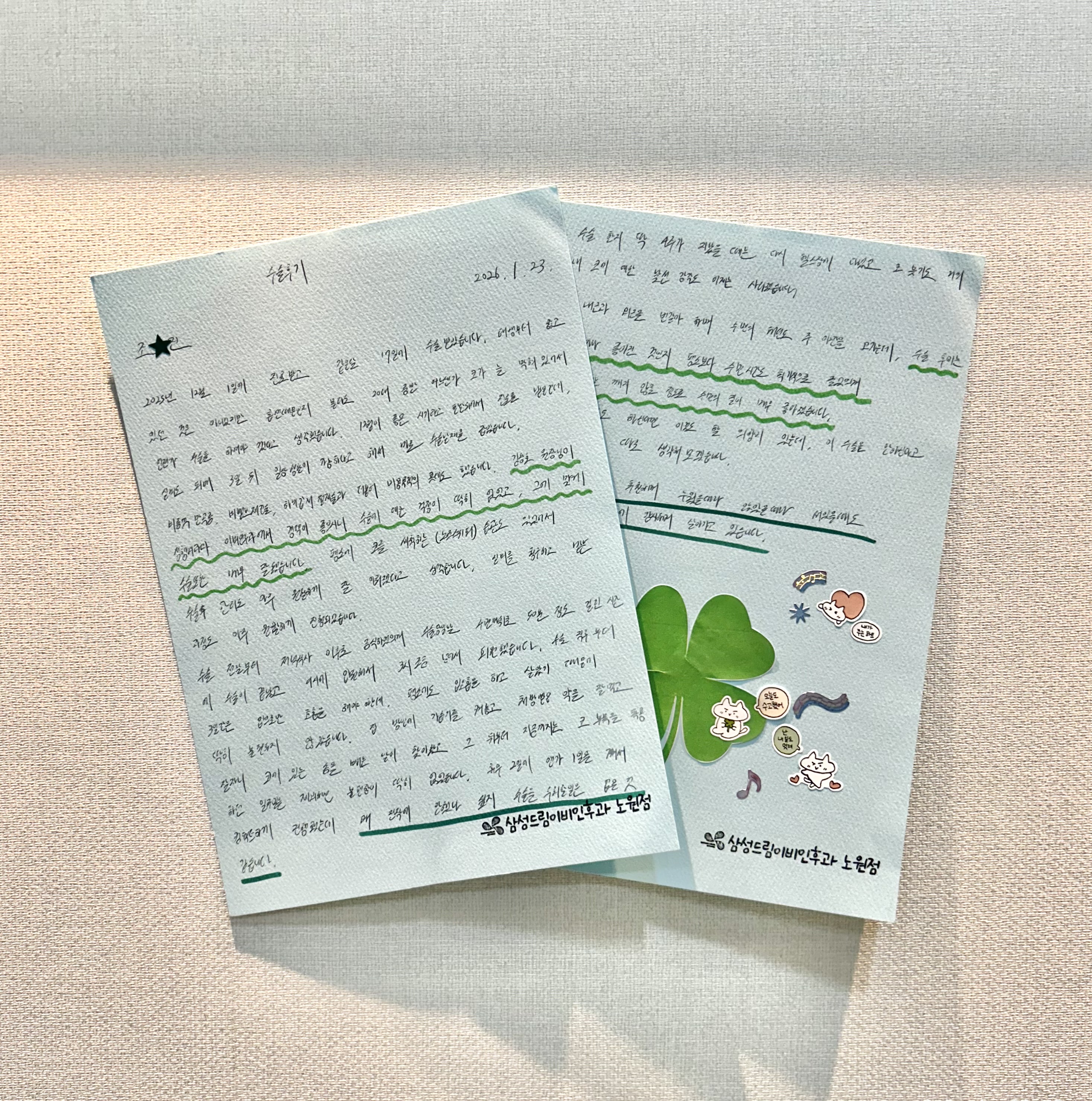 문서