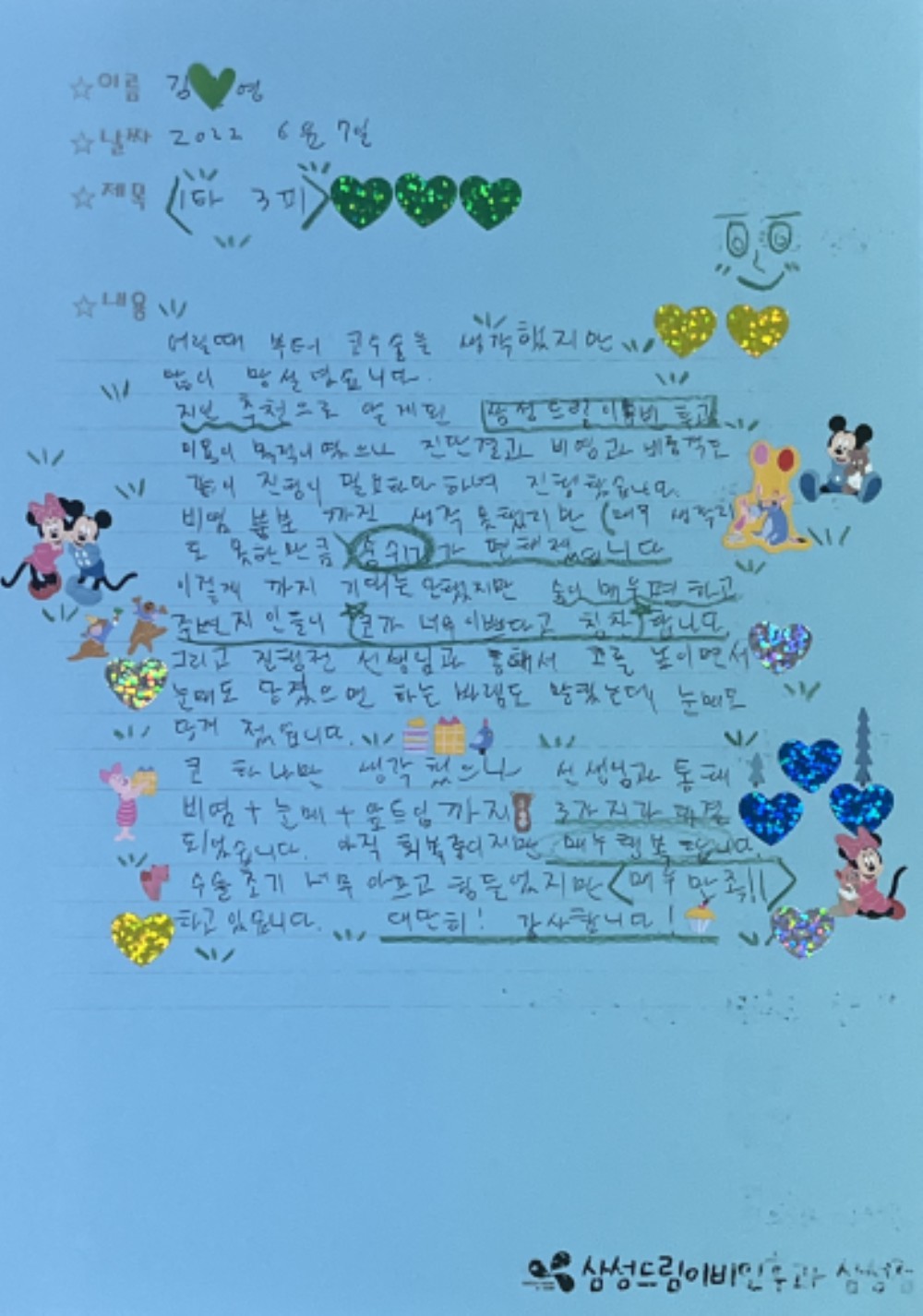 문서