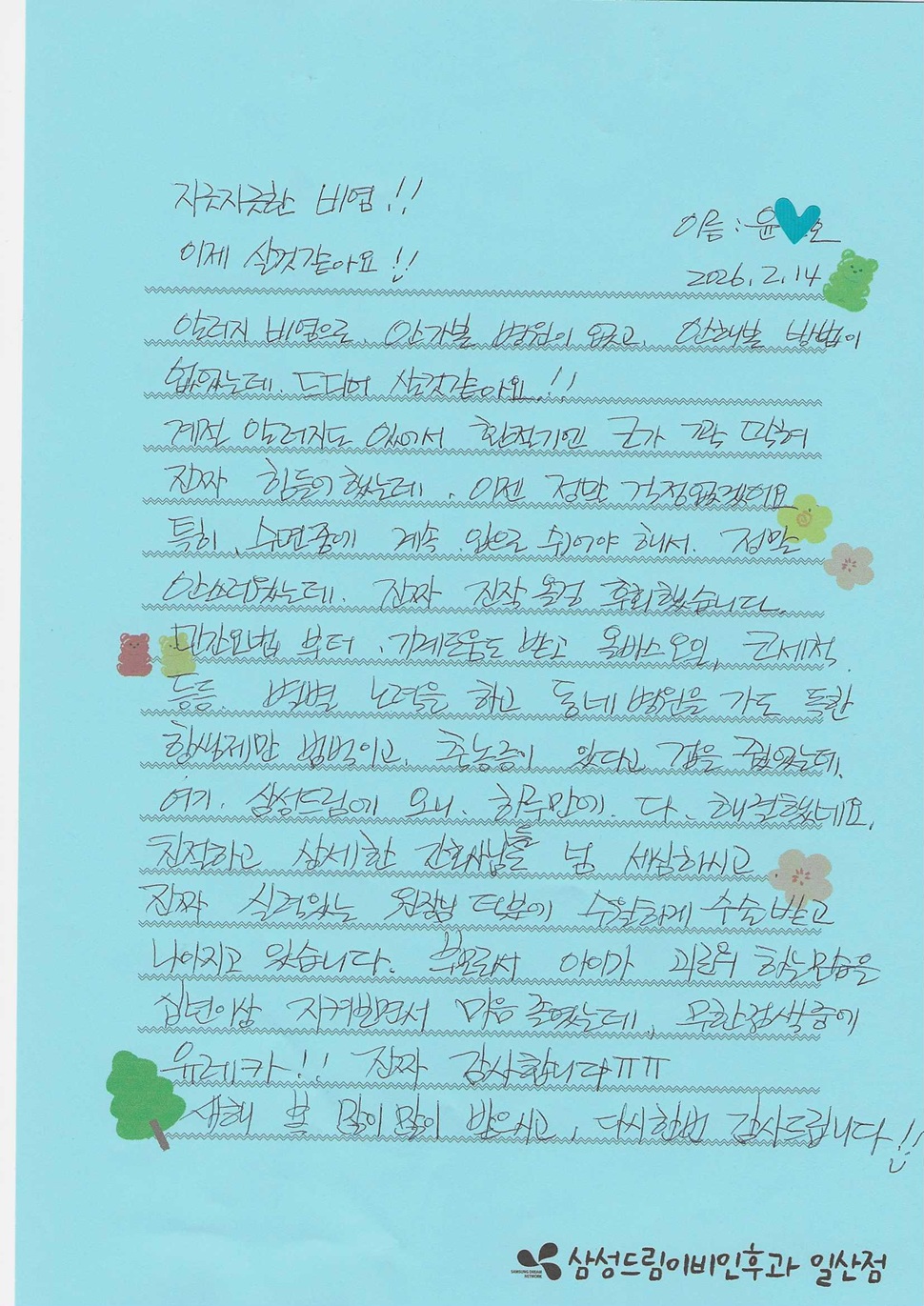 문서