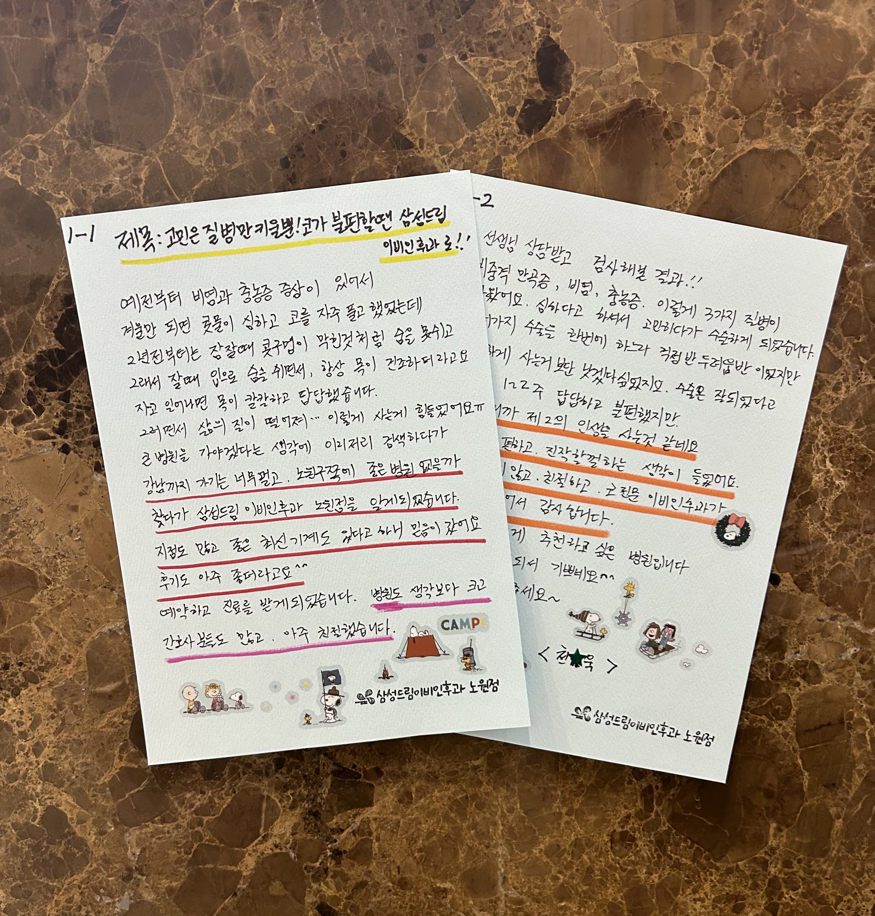 문서