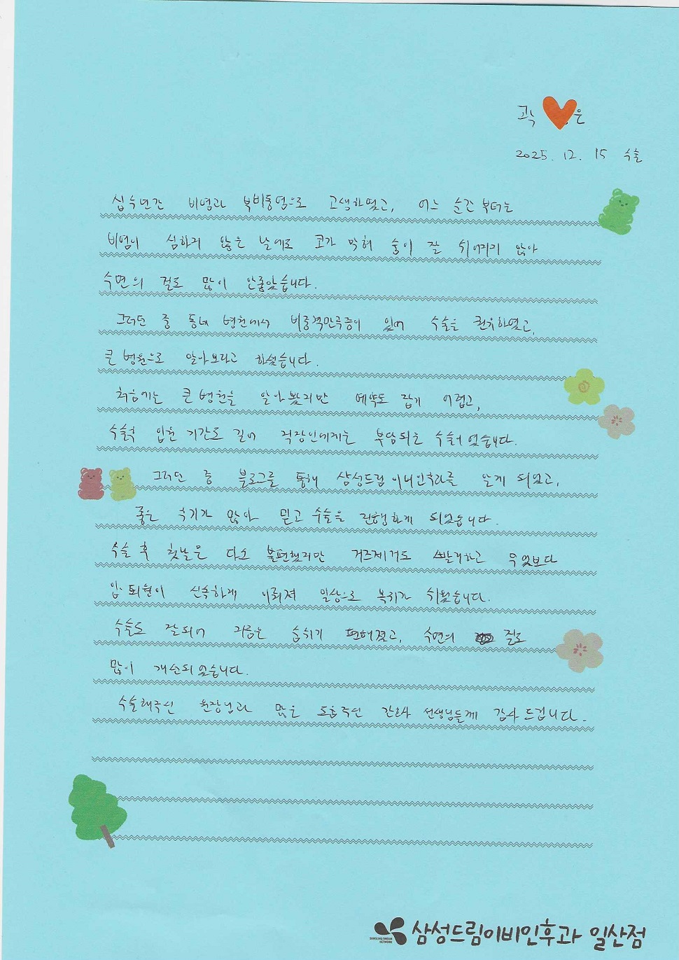 문서