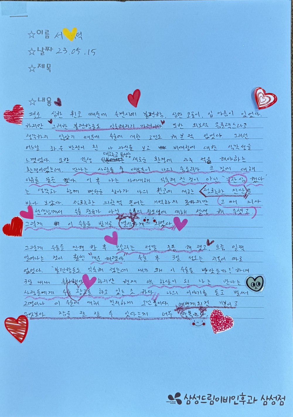 문서