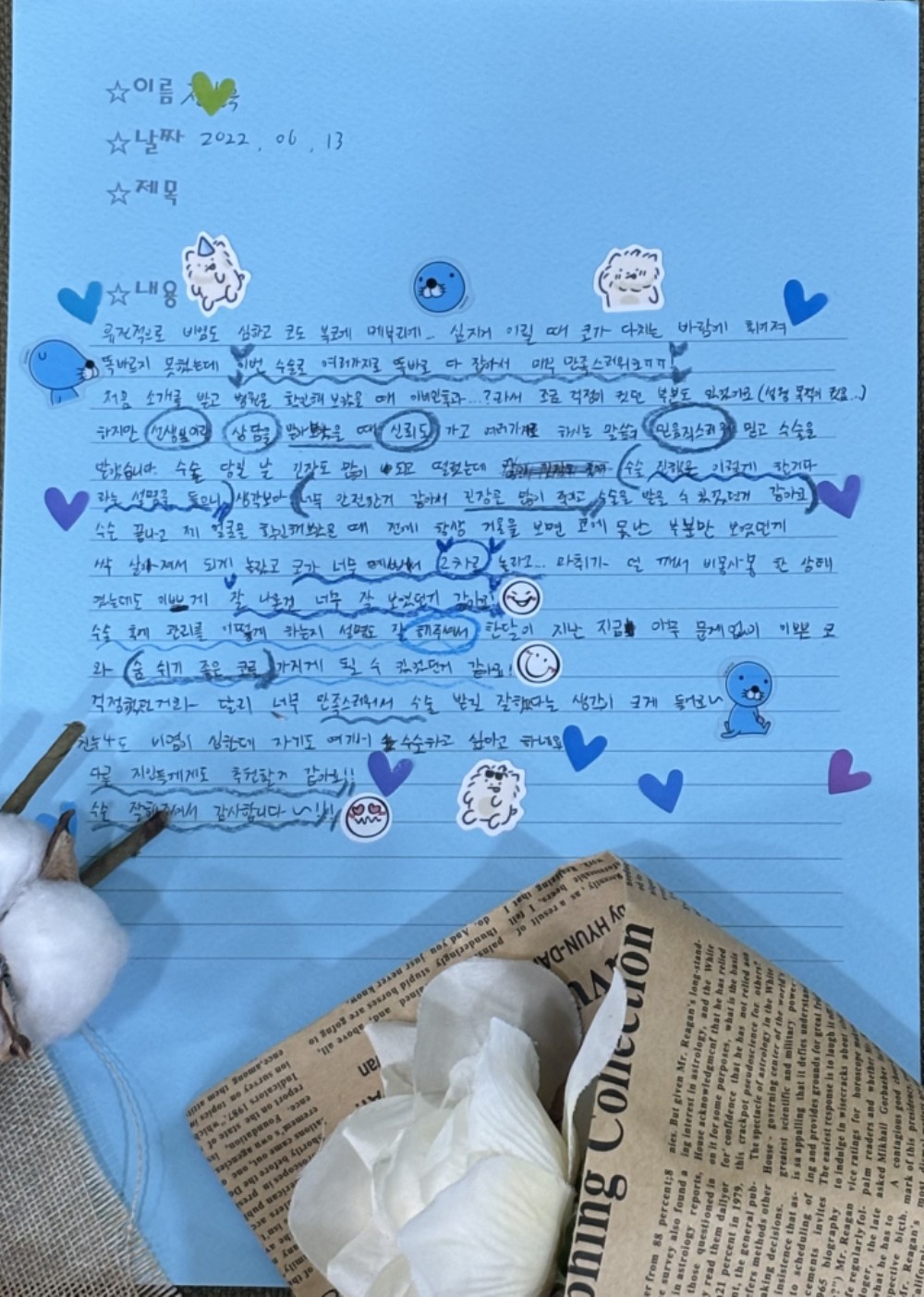 문서