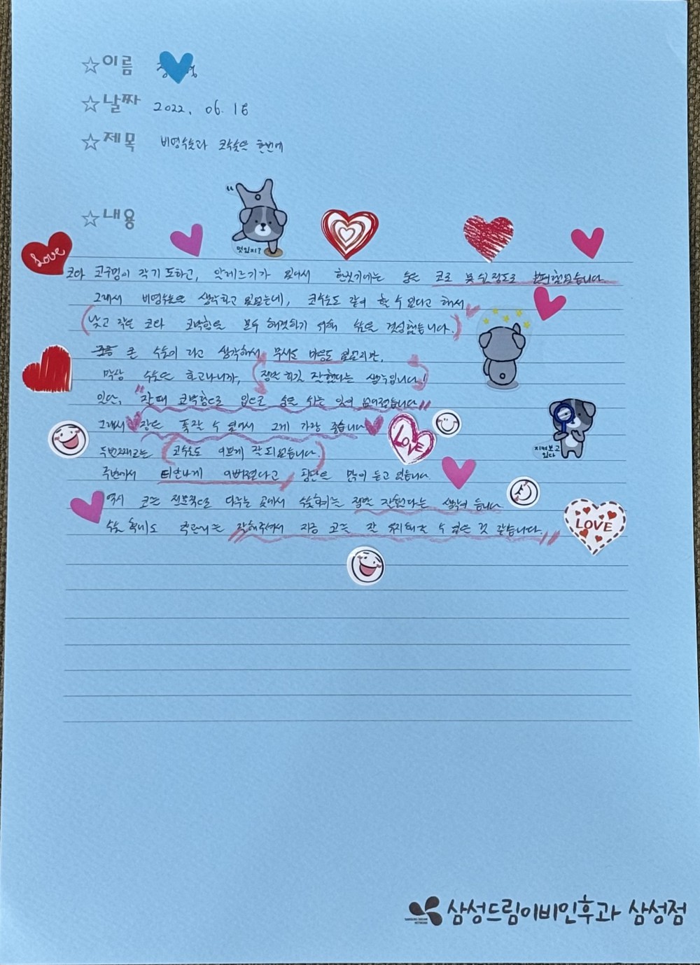 문서