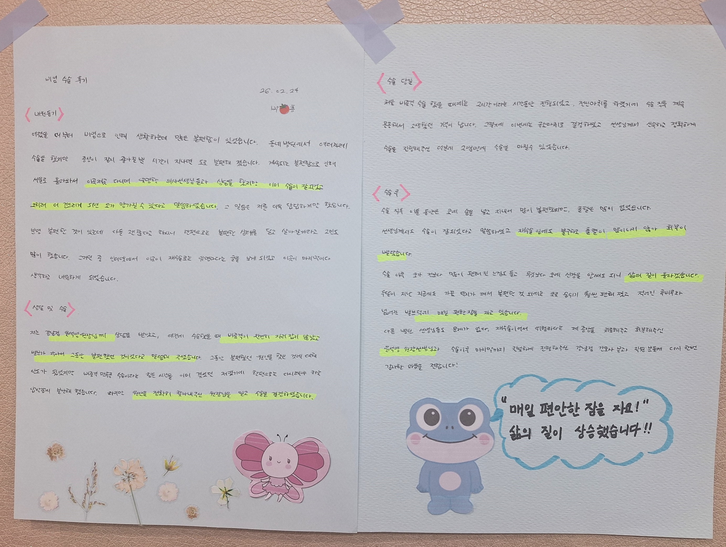 문서
