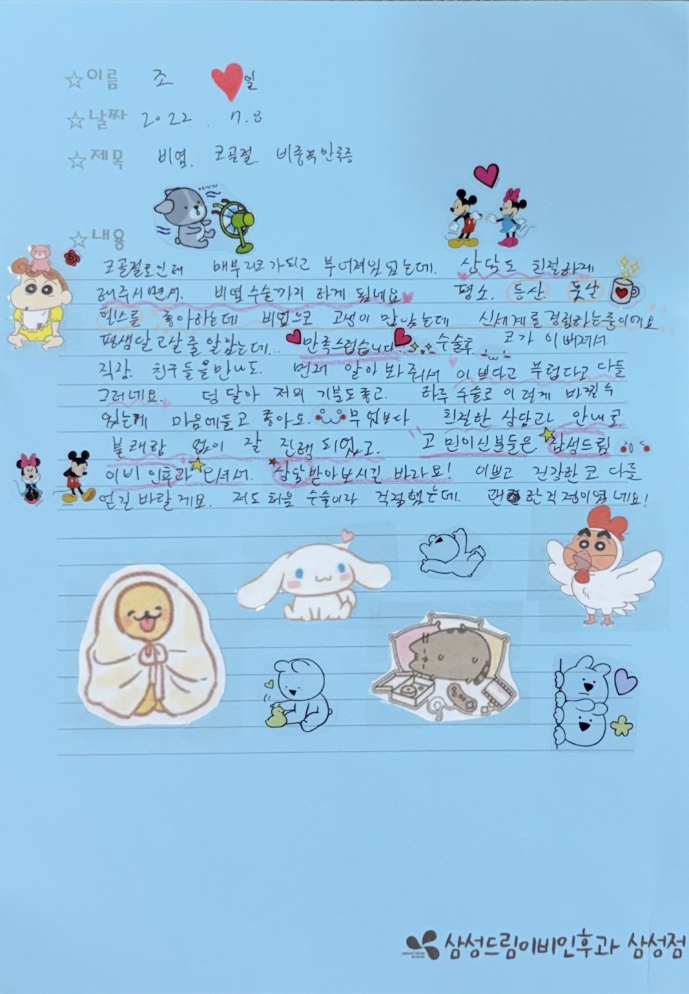 문서