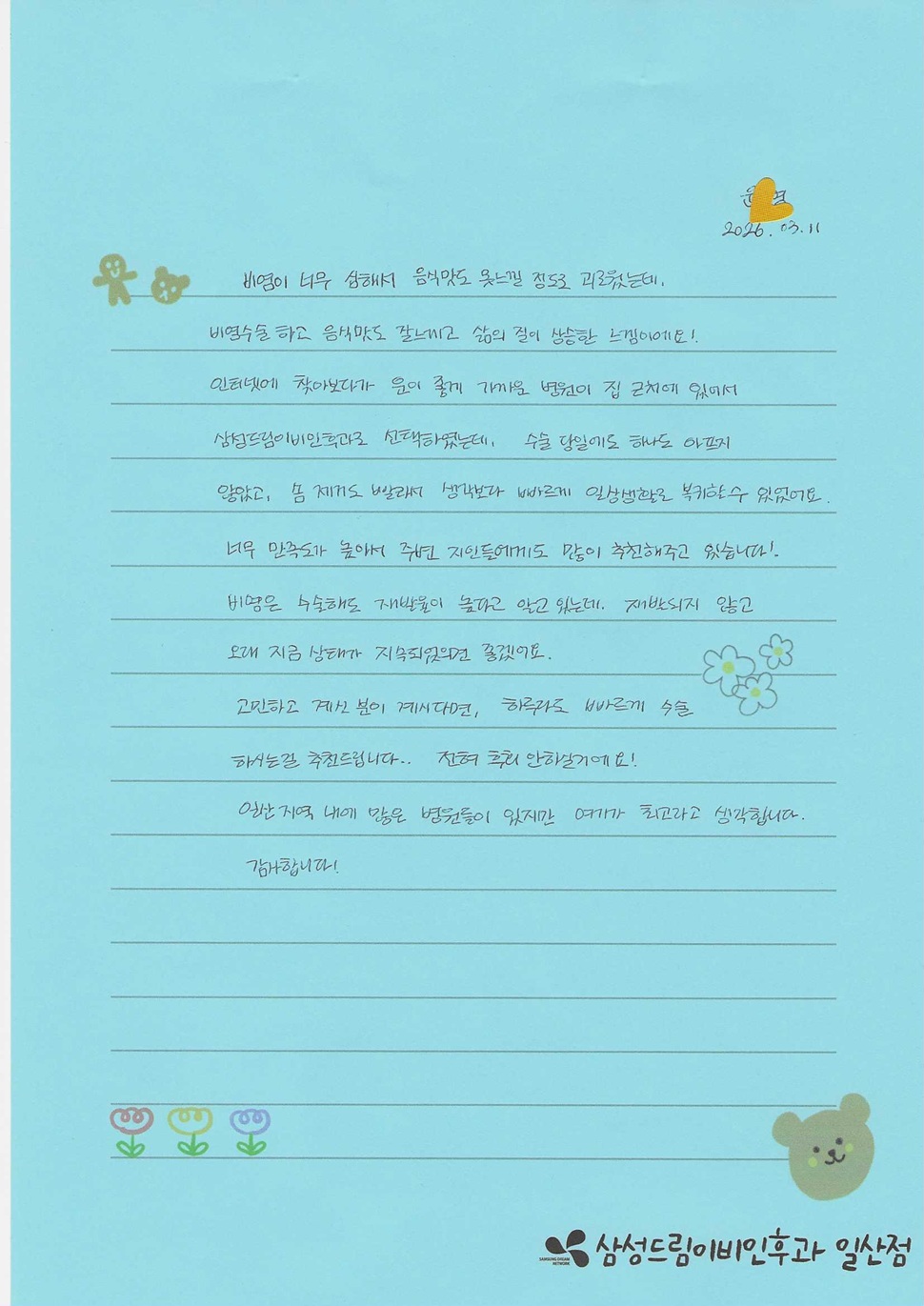 문서