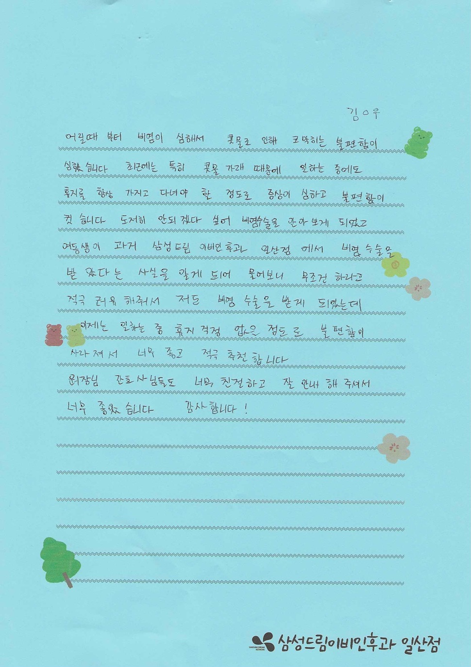 문서