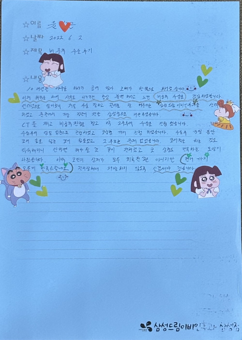 문서