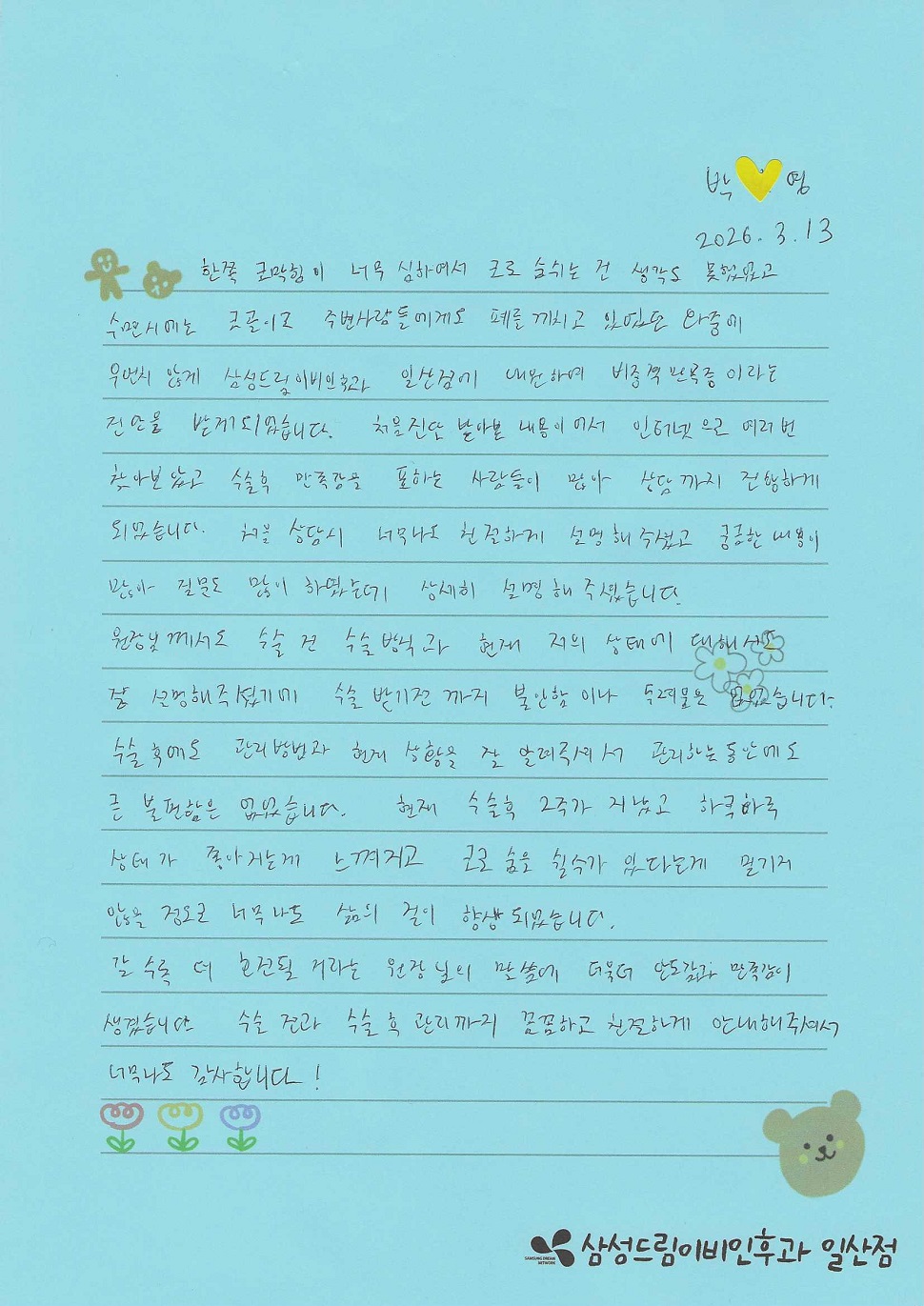 문서
