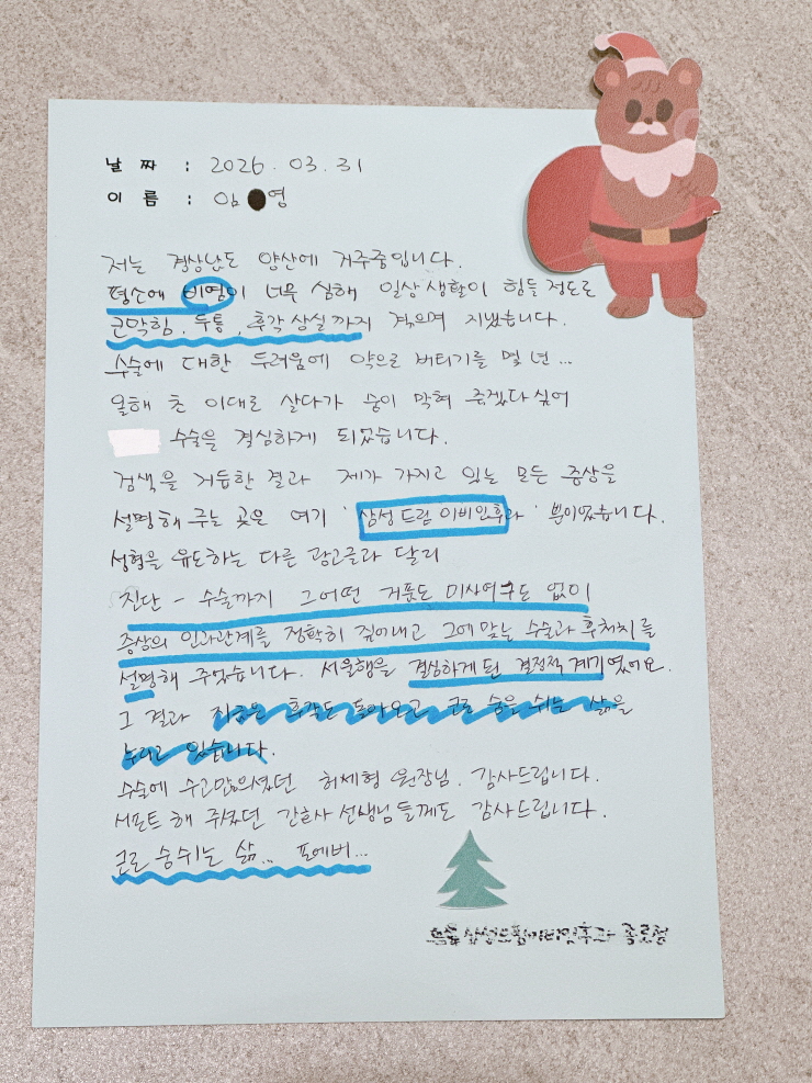 문서