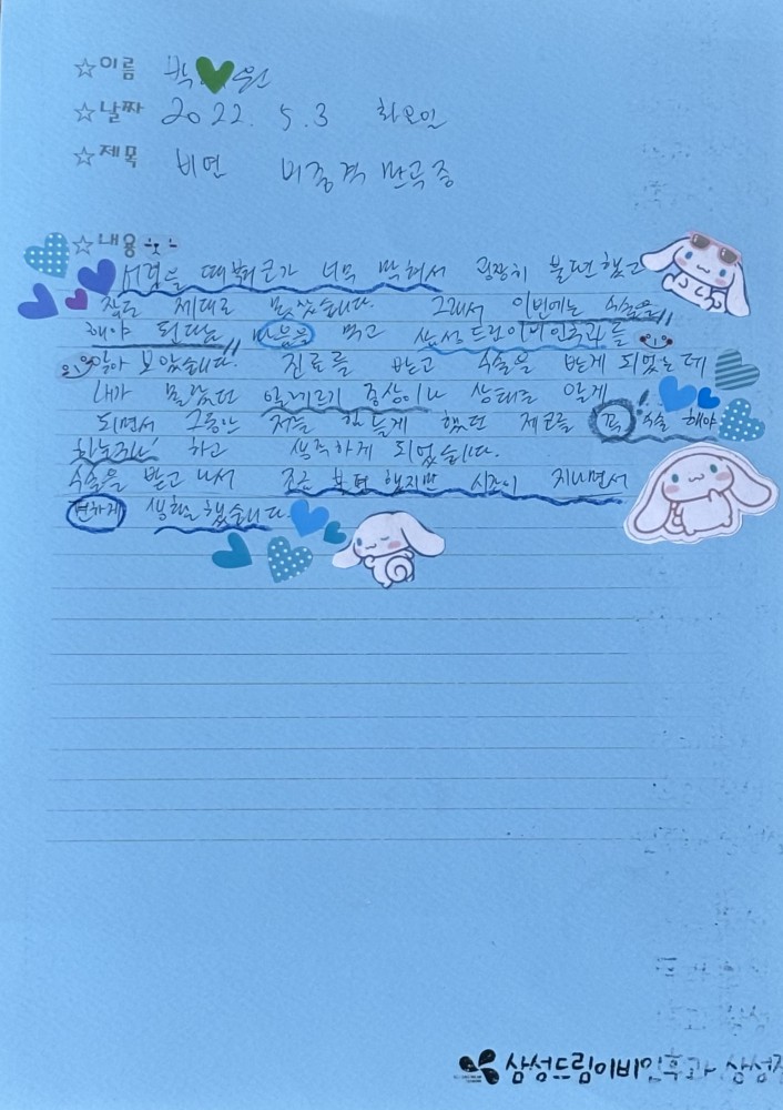 문서