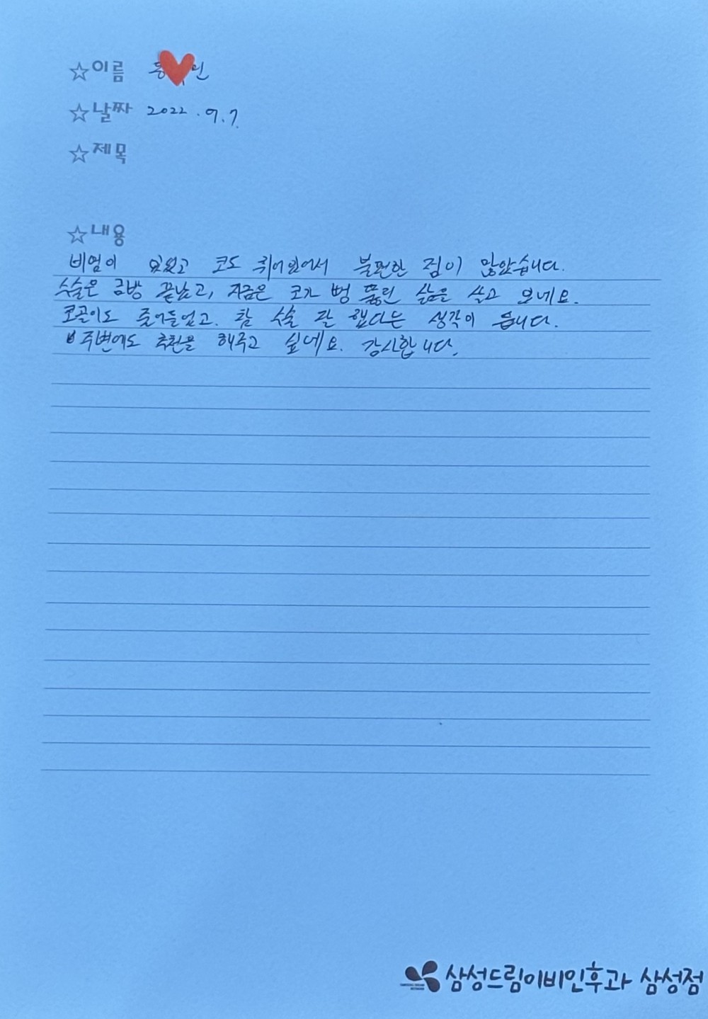 문서