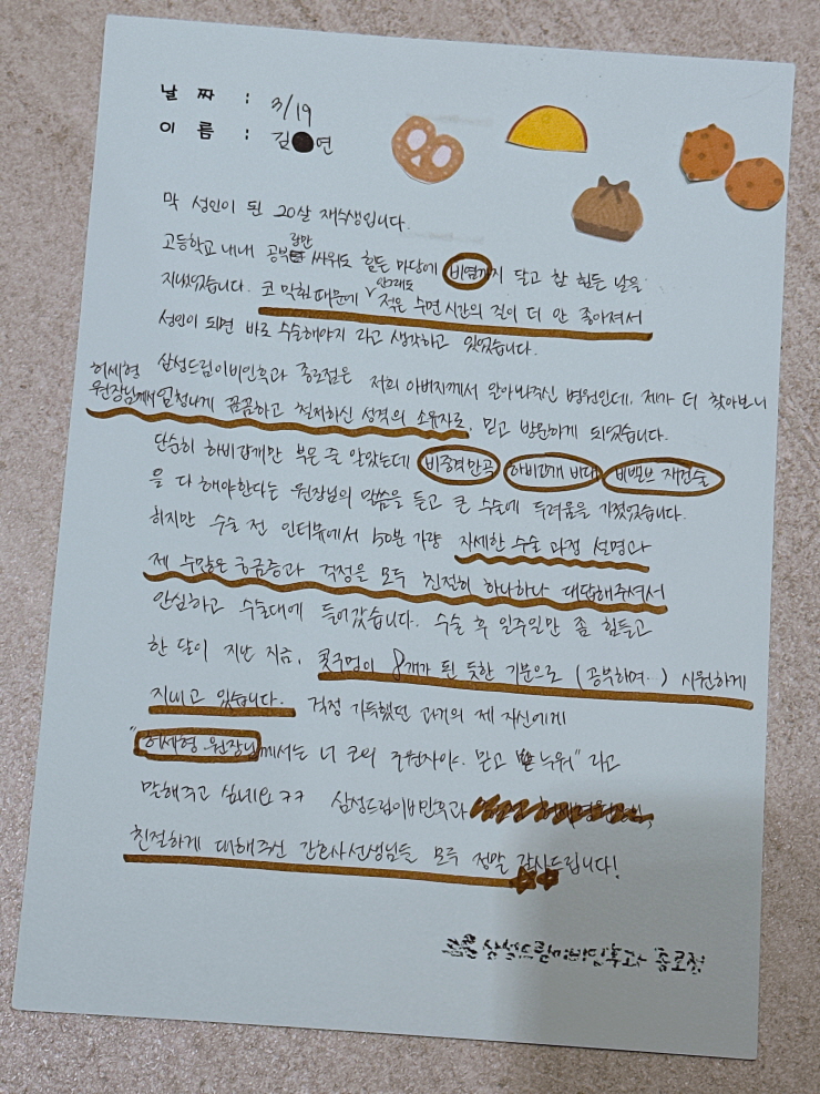 문서
