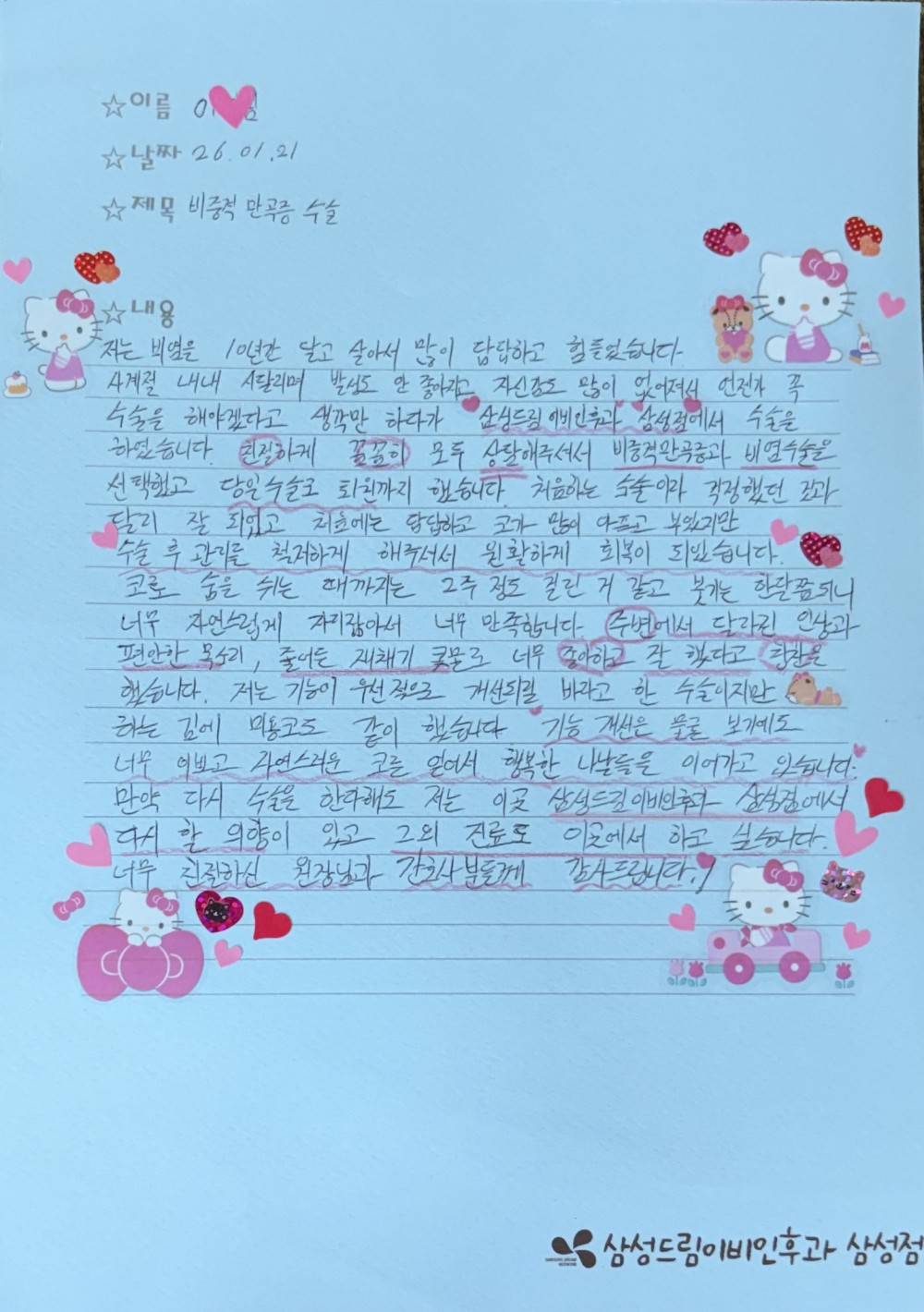 문서