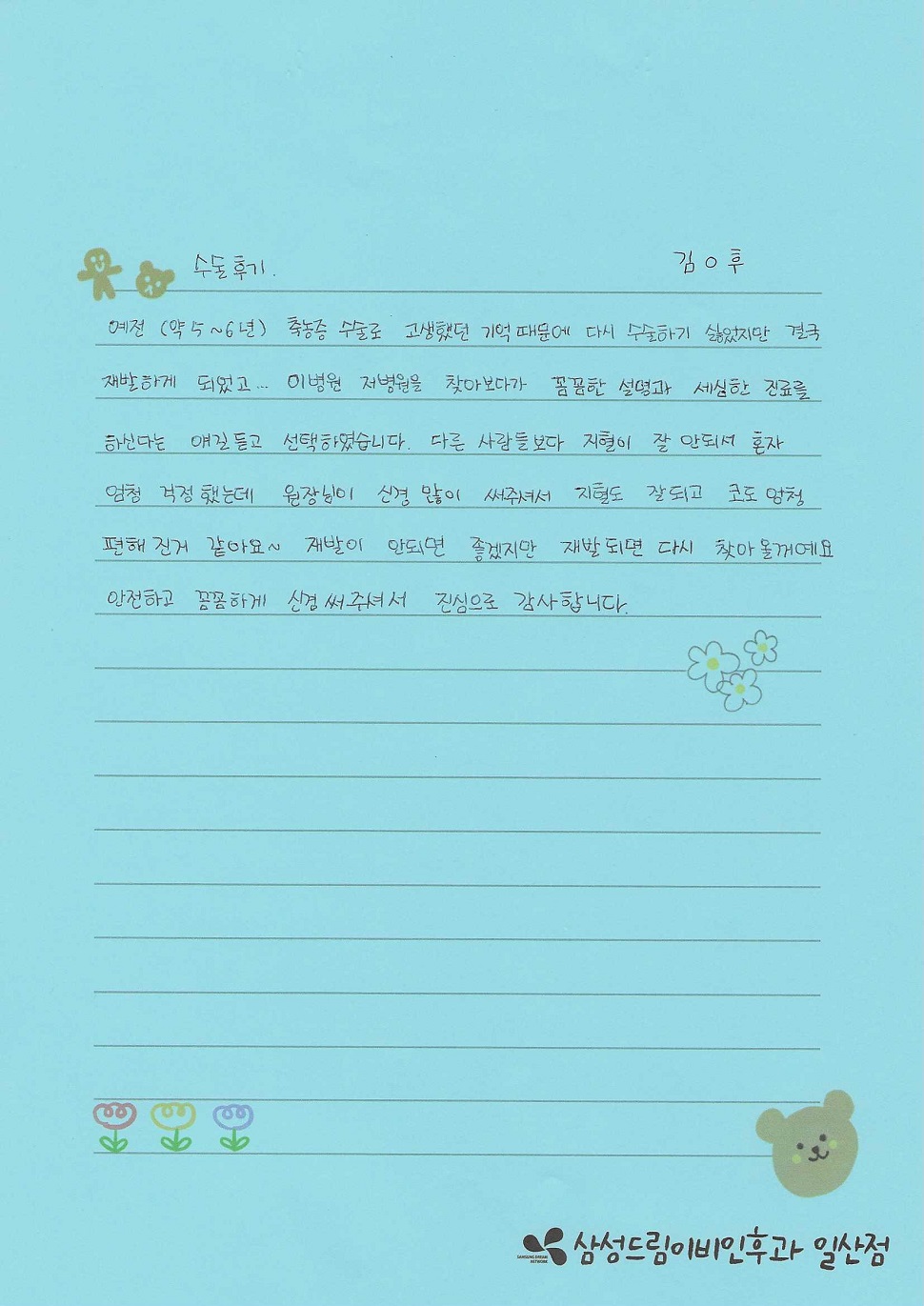 문서