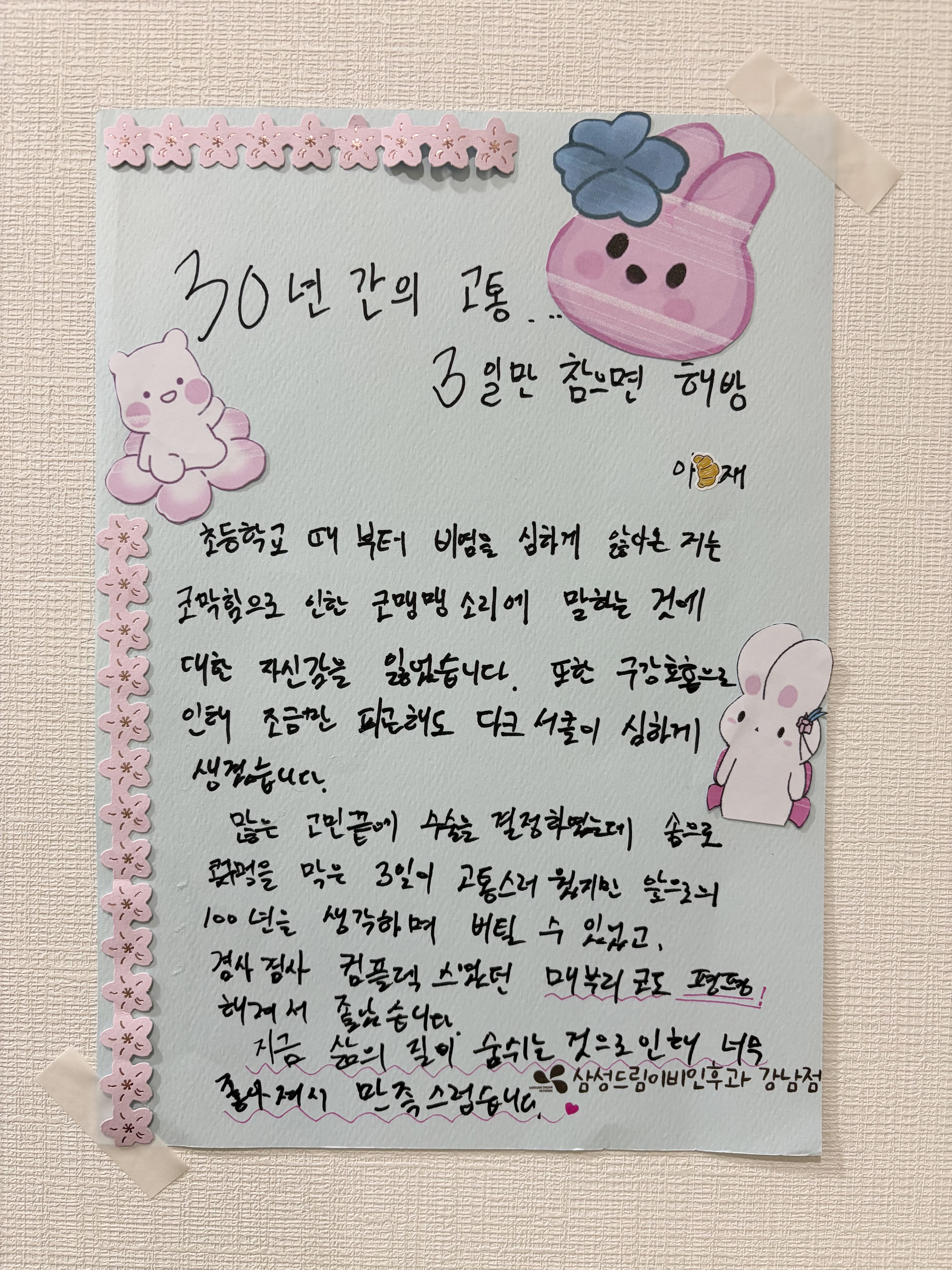 문서
