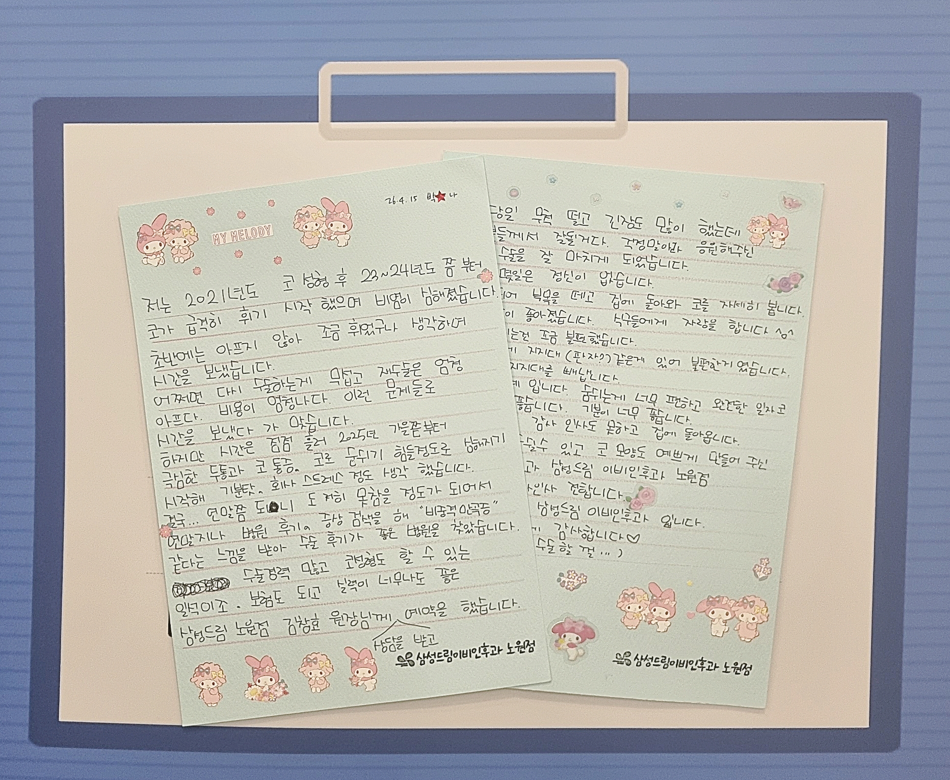 문서