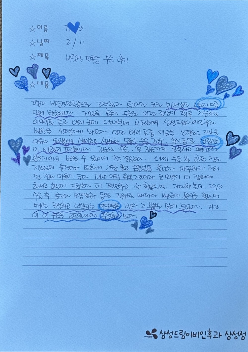 문서