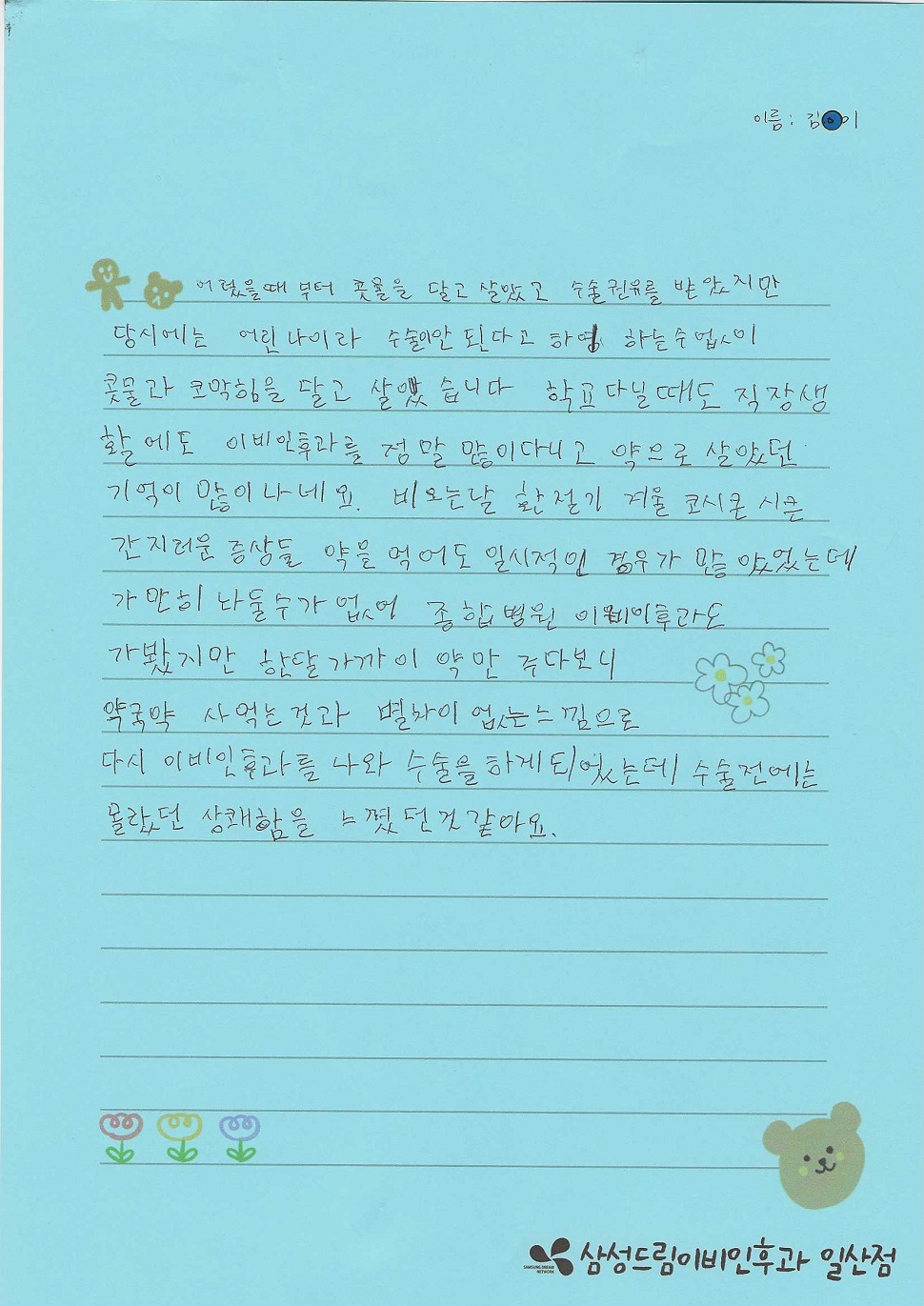 문서