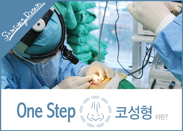 삼성드림이비인후과